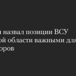 Blinken bezeichnete die Stellungen der ukrainischen Streitkräfte in der Region Kursk als wichtig für die Verhandlungen